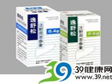 注射用苦参素(逸舒松)
