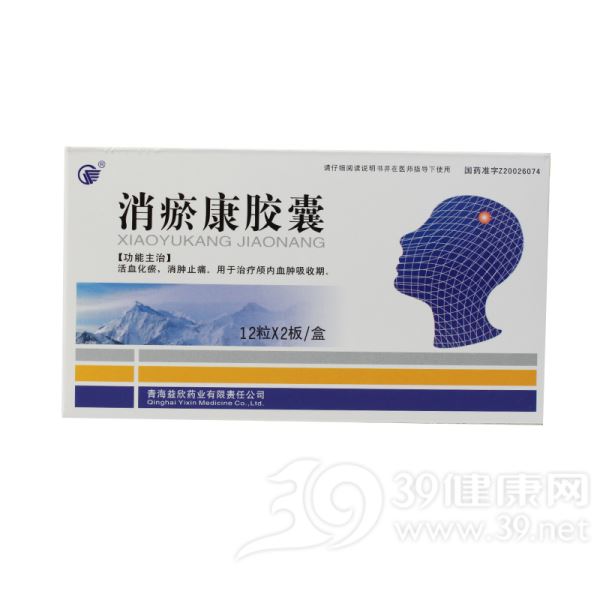 消瘀康胶囊(益欣平)
