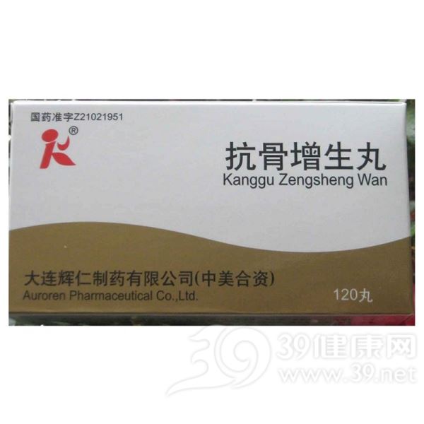 抗骨增生丸(威适)