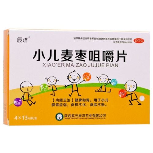 小儿麦枣咀嚼片(小儿麦枣片(辰济)