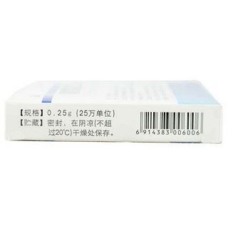阿奇霉素胶囊(通泰)