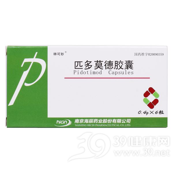 匹多莫德胶囊(林可妙)
