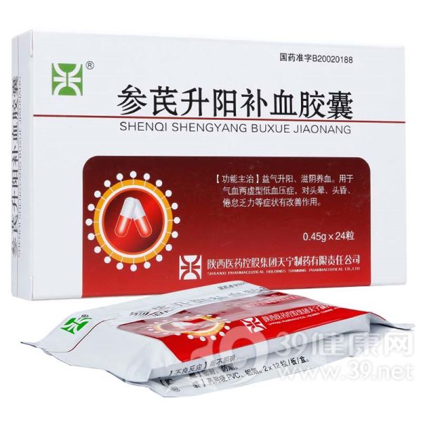 参芪升阳补血胶囊