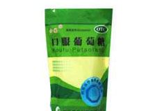 葡萄糖粉剂(口服葡萄糖粉)