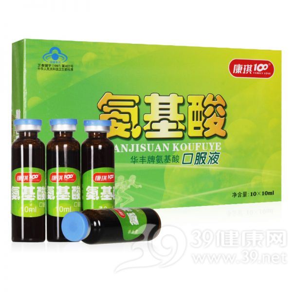 华丰牌氨基酸口服液