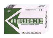 乳糖酸阿奇霉素注射液(玉奇)