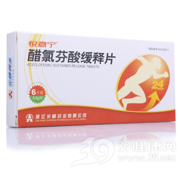 醋氯芬酸缓释片(悦意宁)