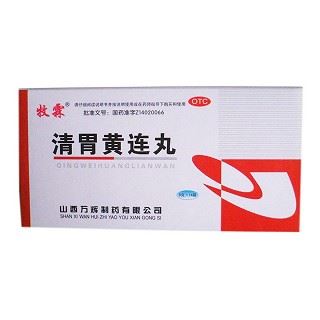 清胃黄连丸(水丸)(清胃黄连丸(牧霖)