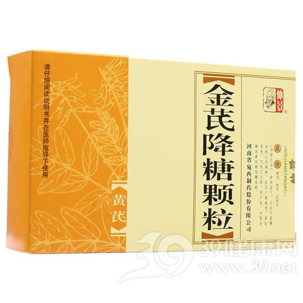 金芪降糖颗粒(仲景)