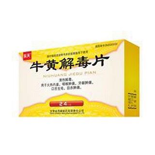 牛黄解毒片(乐天)
