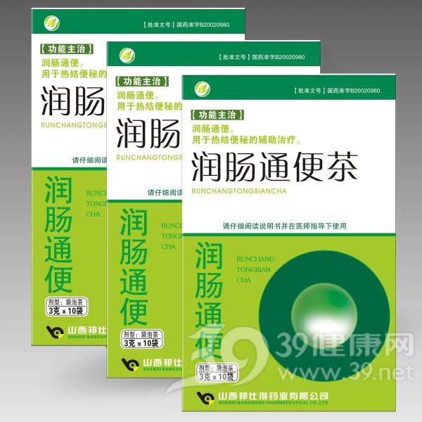 润肠通便茶