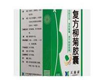 复方柳菊胶囊