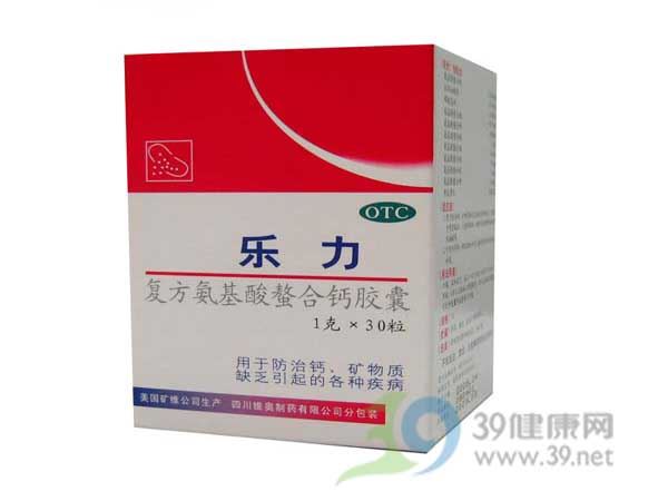 复方氨基酸螯合钙胶囊(乐力胶囊)