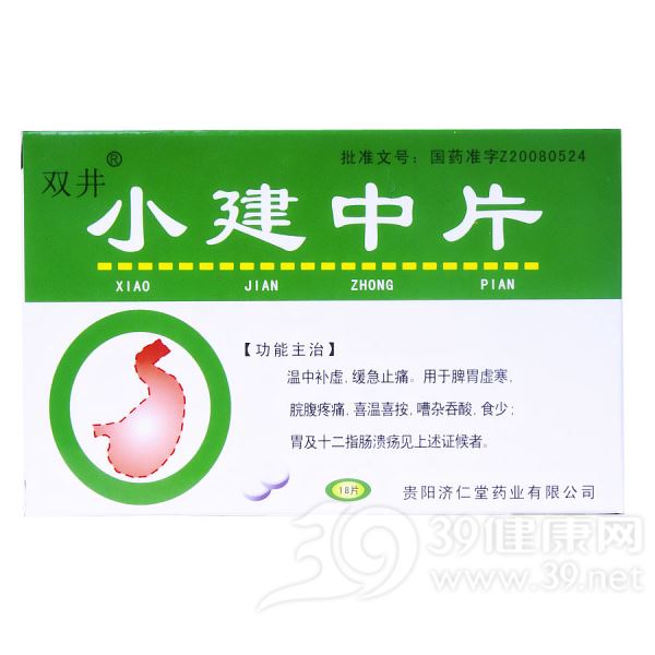 小建中片