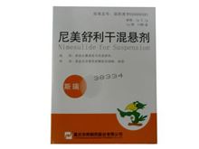 尼美舒利干混悬剂