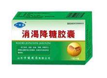 消渴降糖胶囊(广育堂)