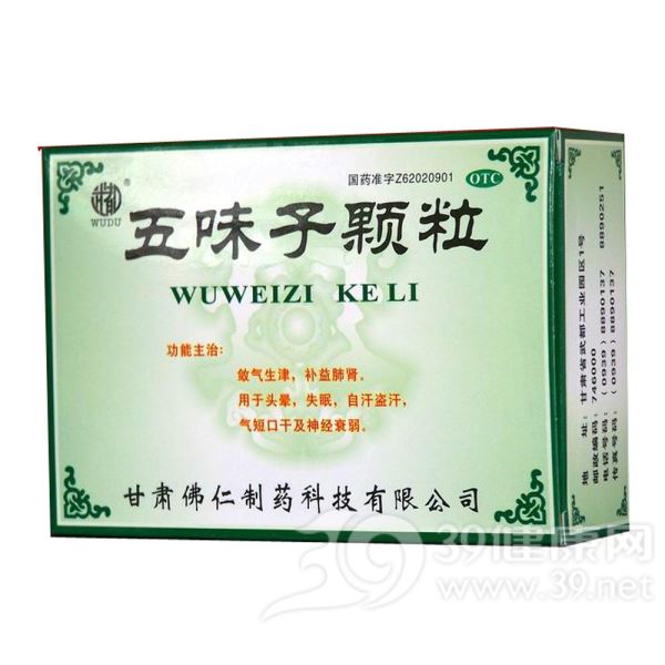 五味子颗粒(佛仁)