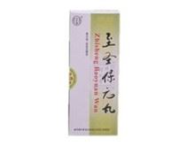 至圣保元丸(同仁堂)