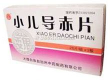 小儿导赤片