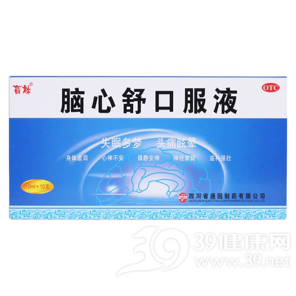 脑心舒口服液(育林)