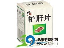 护肝片(修正)