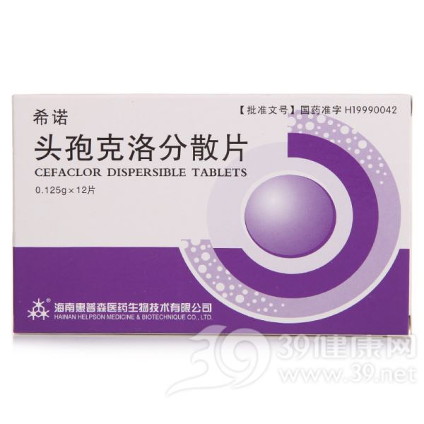 头孢克洛分散片(希诺)