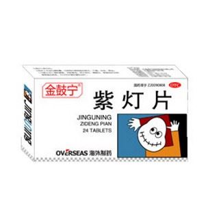 紫灯片