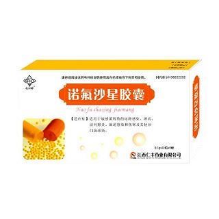 诺氟沙星胶囊(抚河牌)