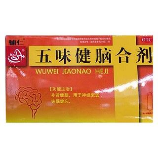 五味健脑合剂(龙发)