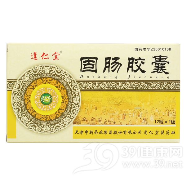 固肠胶囊(达仁堂)