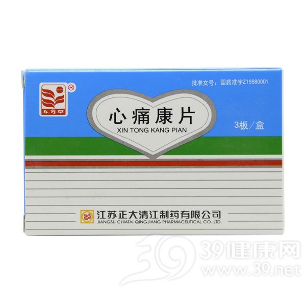 心痛康片