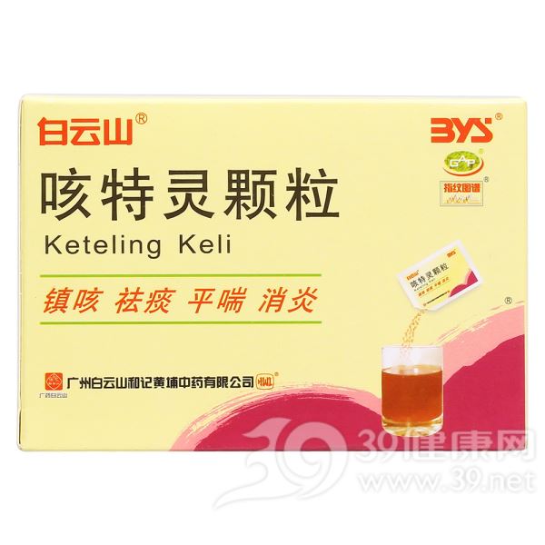 咳特灵颗粒(白云山)