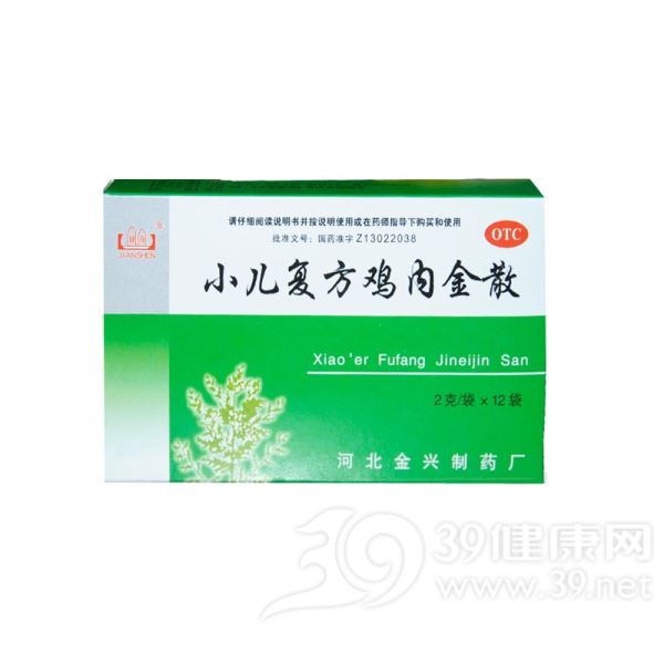 小儿复方鸡内金散(健身)