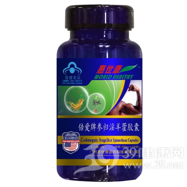 倍爱牌参归淫羊藿胶囊