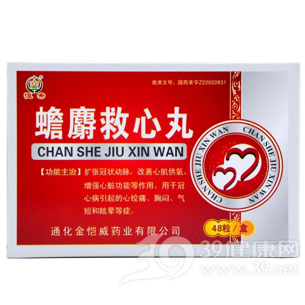 蟾麝救心丸(务言)