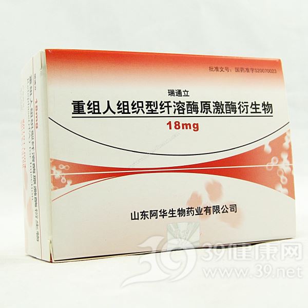 注射用重组人组织型纤溶酶原激酶衍生物(瑞通立)