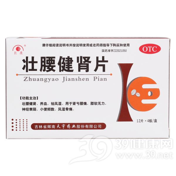 壮腰健肾片(巨康)