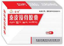 秦皮接骨胶囊(金诃)
