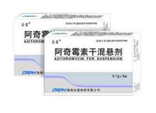 阿奇霉素干混悬剂(全星)