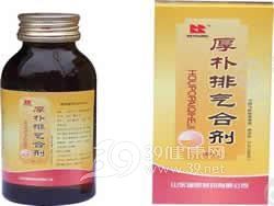 厚朴排气合剂(瑞阳)