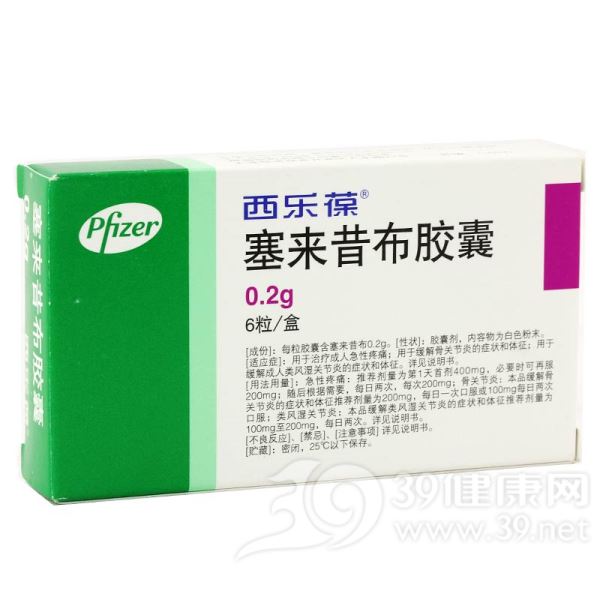 塞来昔布胶囊