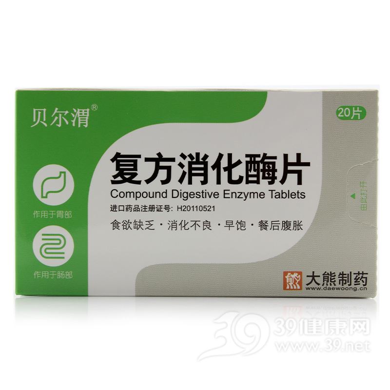 复方消化酶片(贝尔渭)