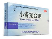 小青龙合剂(可信)