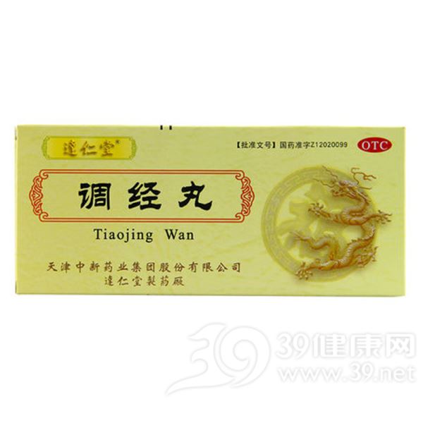 调经丸(达仁堂)