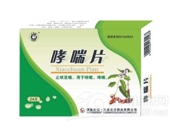 哮喘片