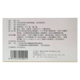 格列吡嗪分散片
