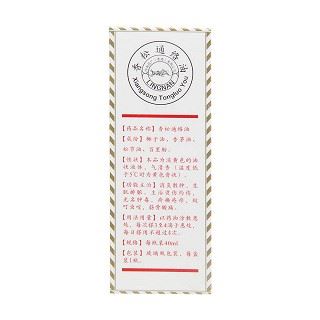 香松通络油(岭南万应)