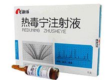 热毒宁注射液