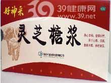 灵芝糖浆(好神采)