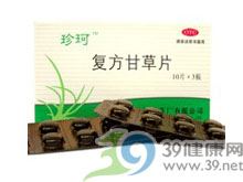 复方甘草片(珍珂)
